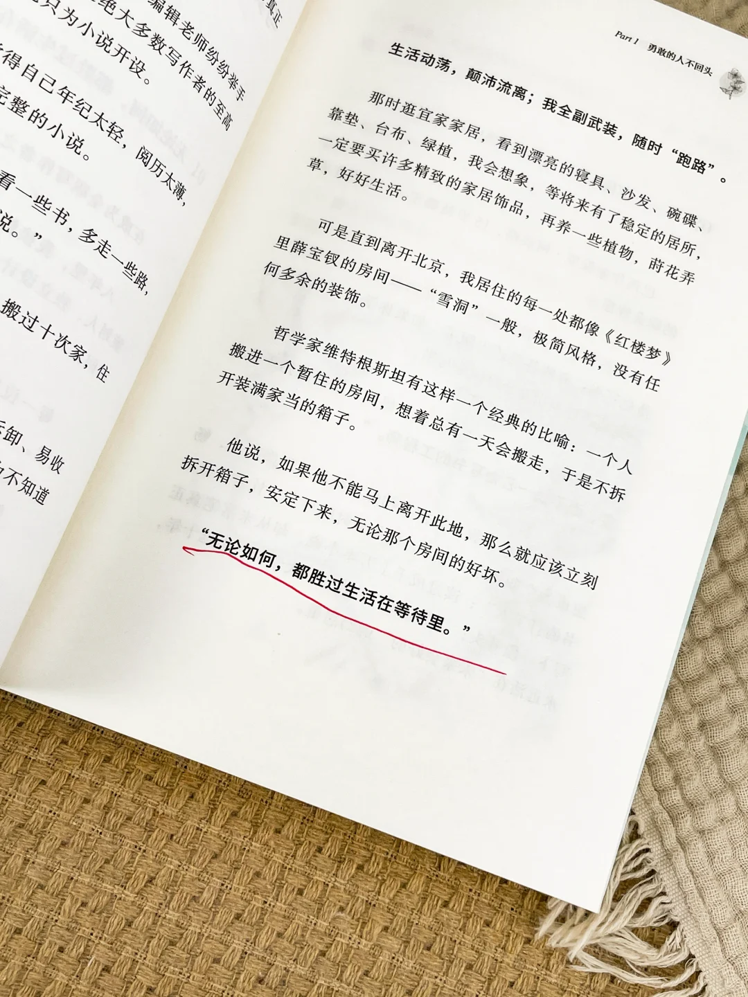 泪崩了😭这本书是我低谷期的救赎！！