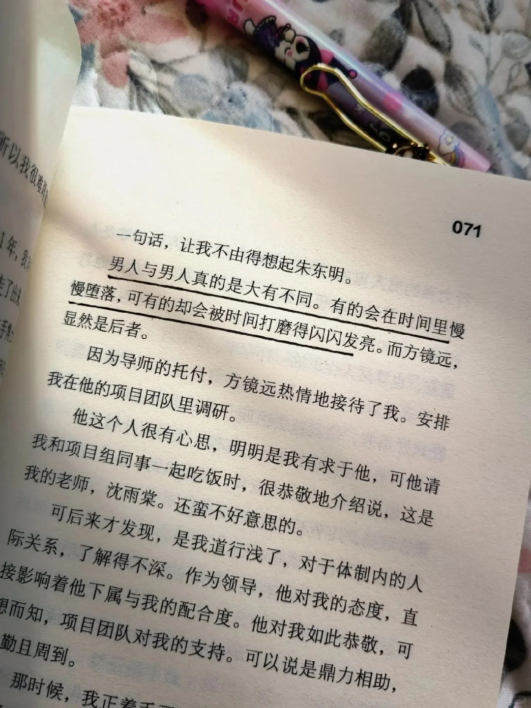 心软的人一定要翻烂这本书❤️❤️