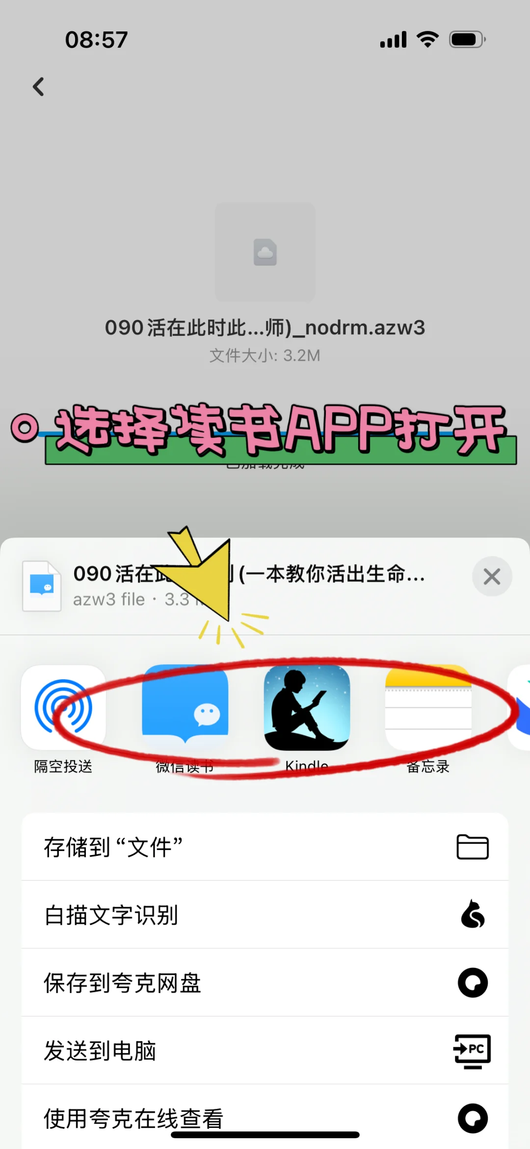 一个网盘实现电子书自由