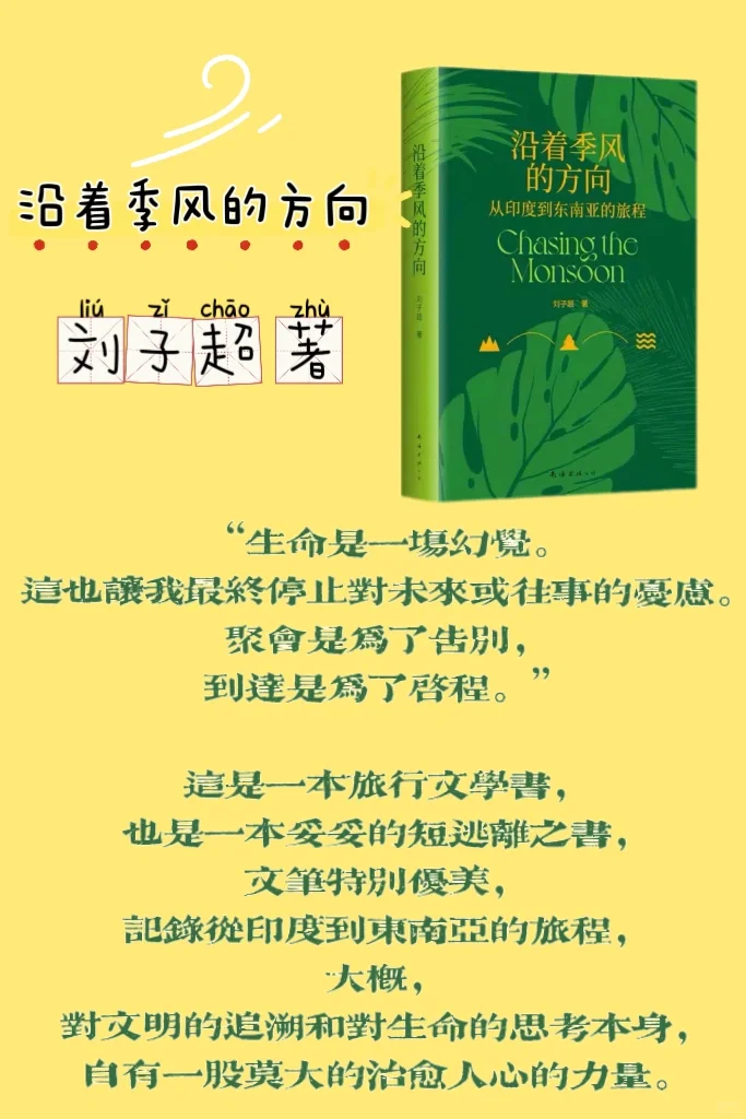 夏日多巴胺书单/暴雨、空酒瓶、自由的摇摆