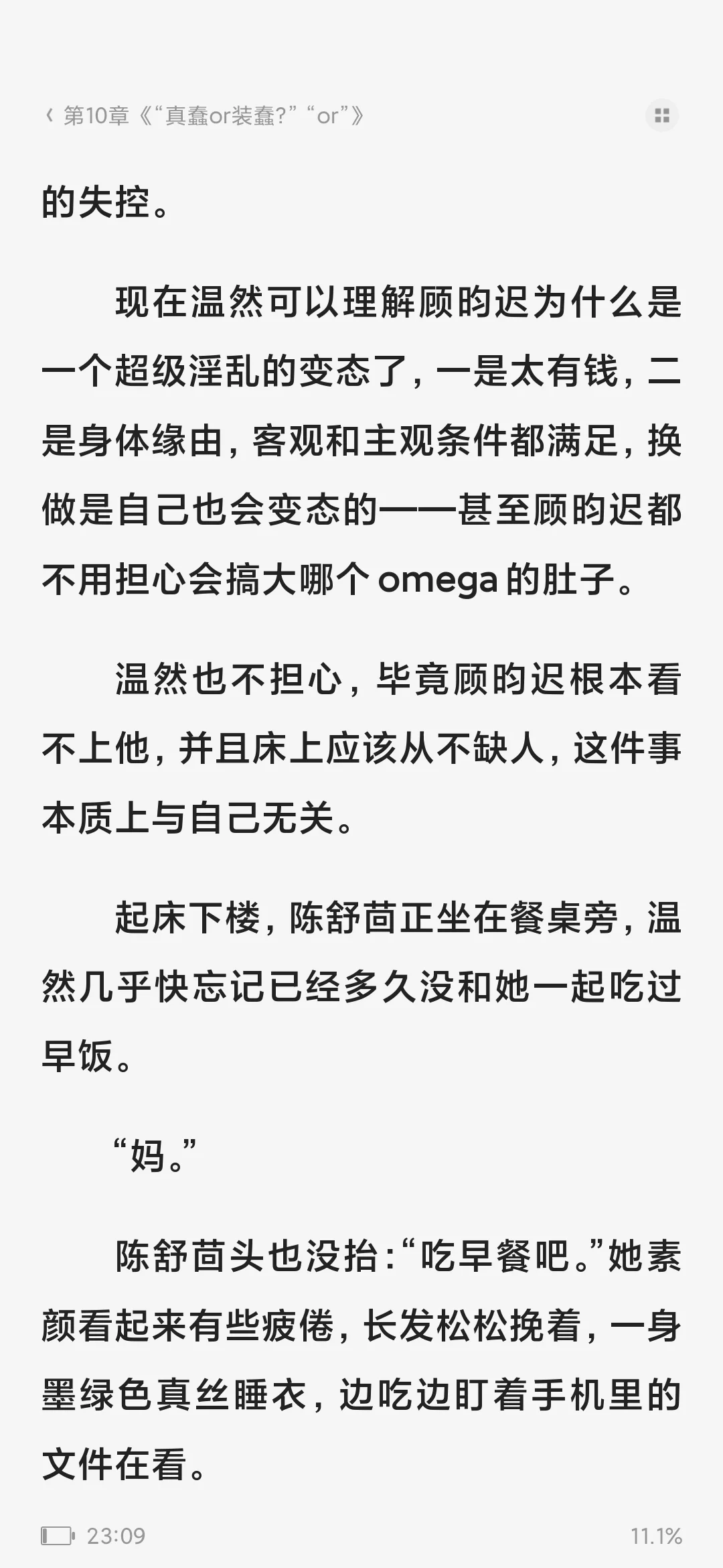 《囚于永夜》未删减+番外txt电子版我有了