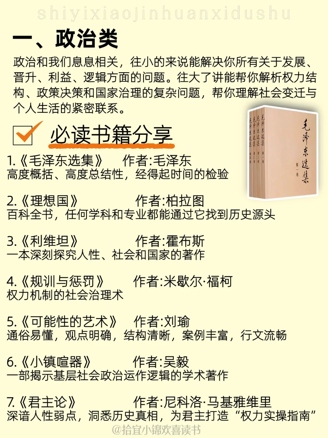 长脑子最快方法就是去看政治、经济、历史书