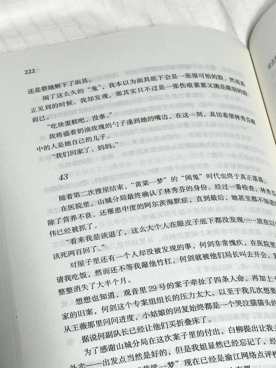 😫我的老天奶！这本书真的太太太太精彩了！！