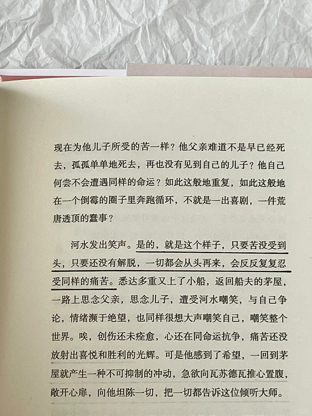 “一本将我从低谷期打捞起来的书”