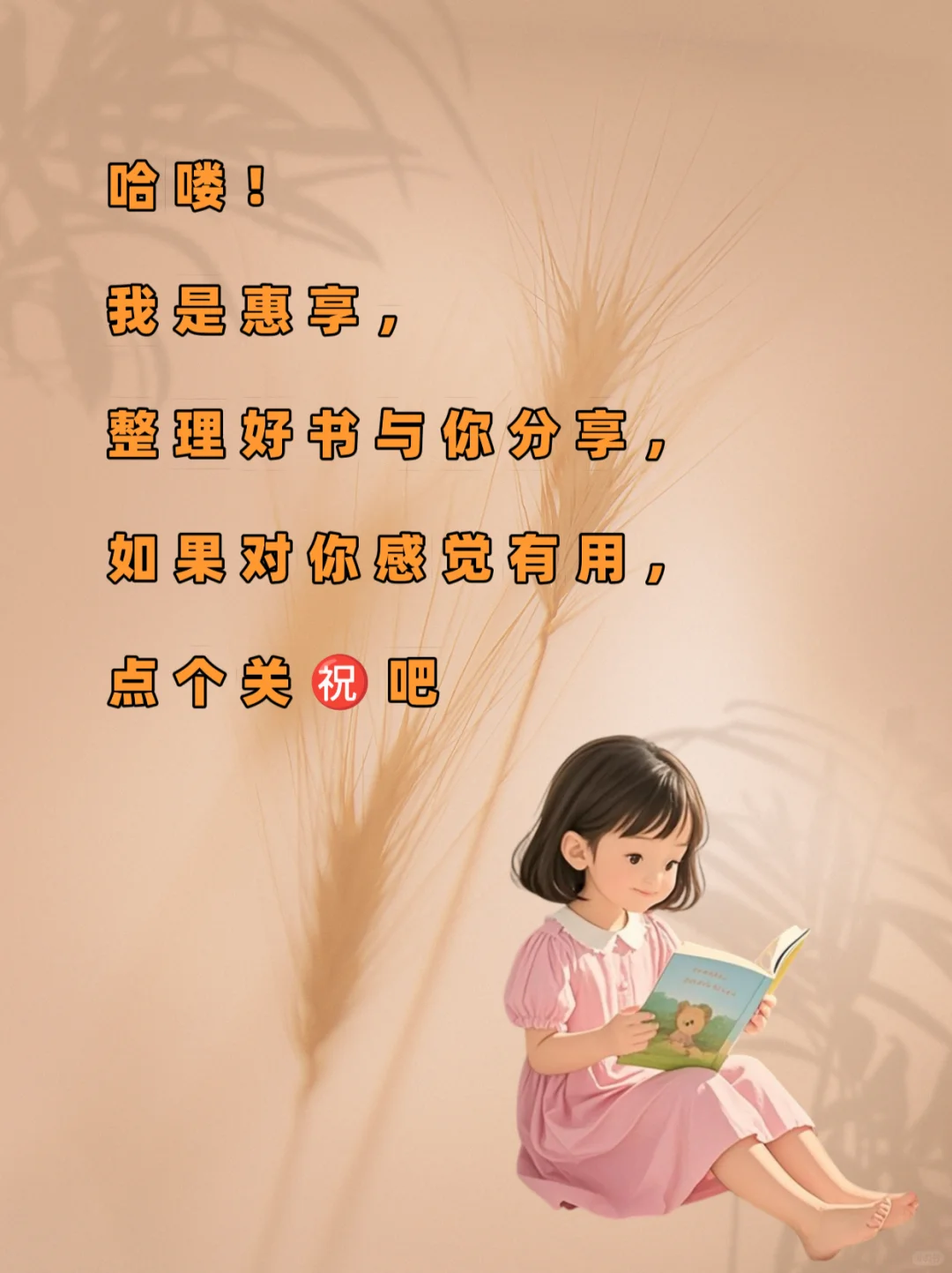 治愈系书单，压力大的时候看看吧！