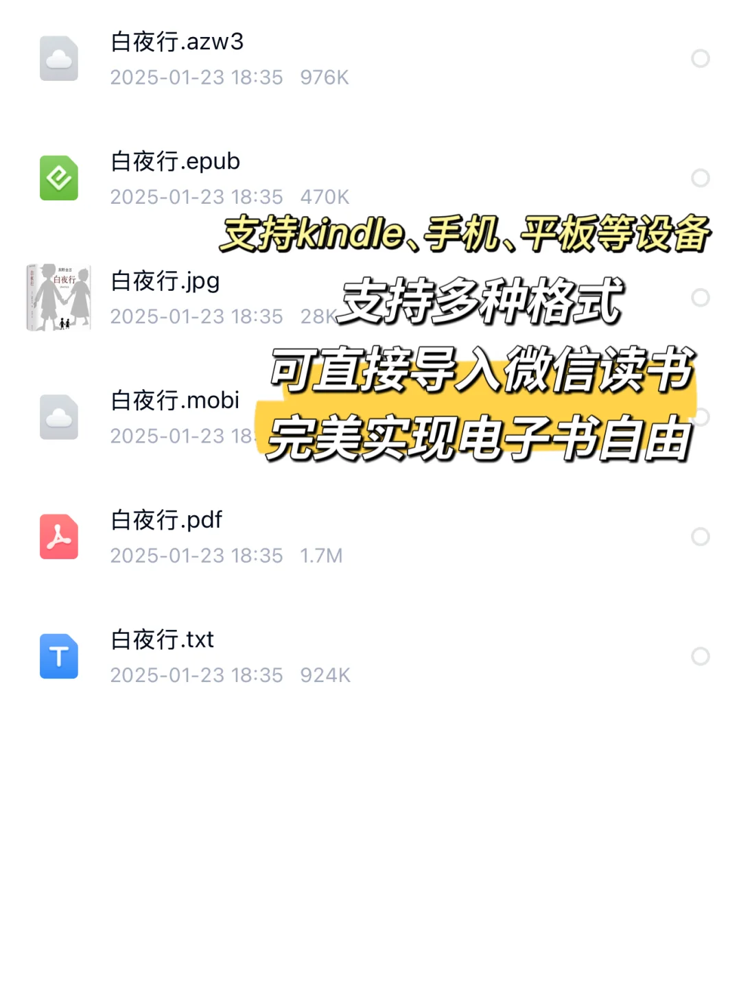 电子书自由，到底有多爽？