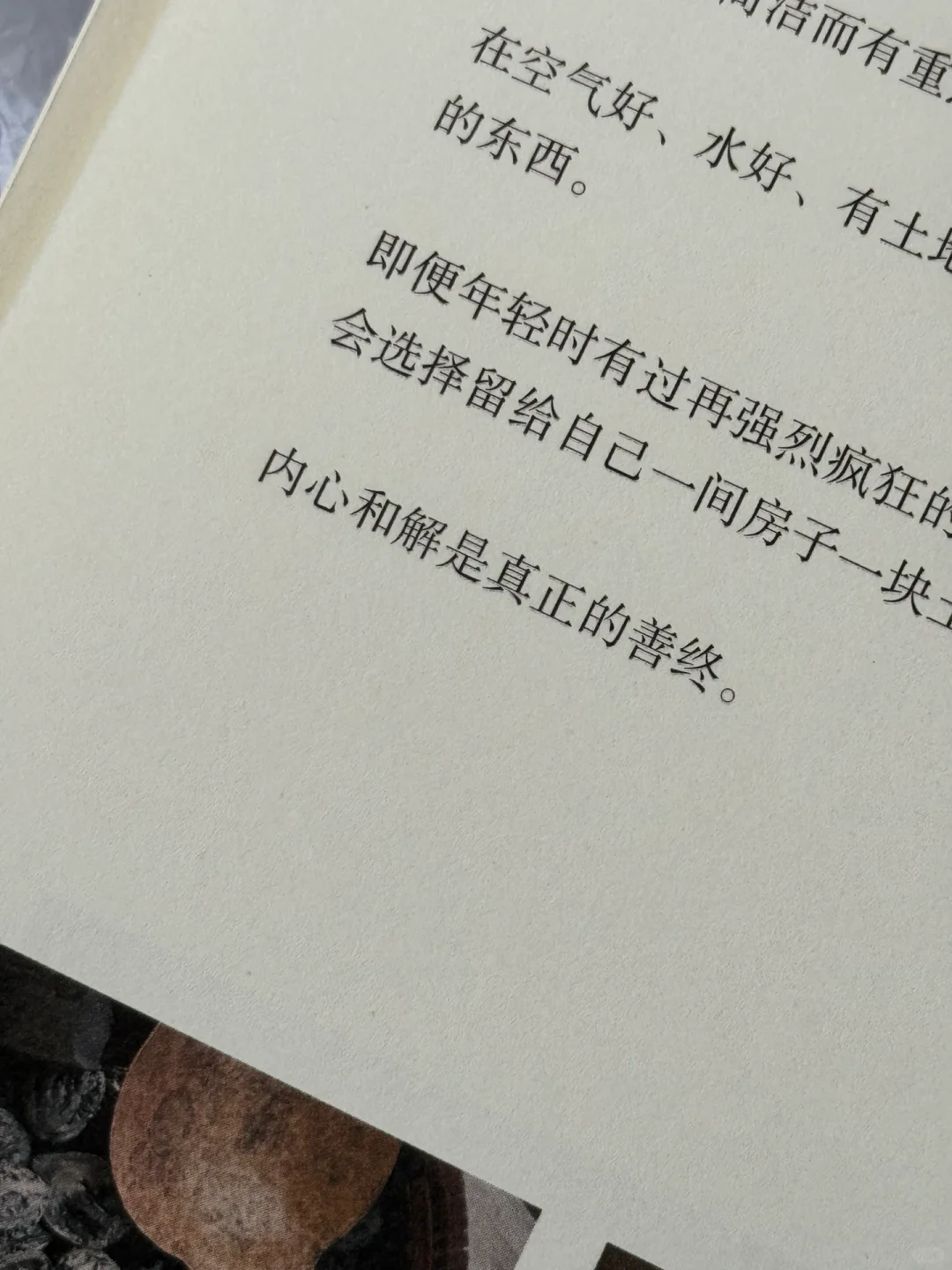 “活着是一种呼吸。”