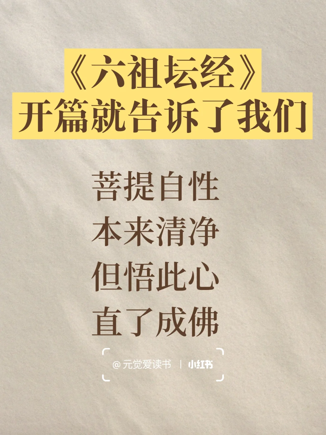 一些指引我开悟的书籍