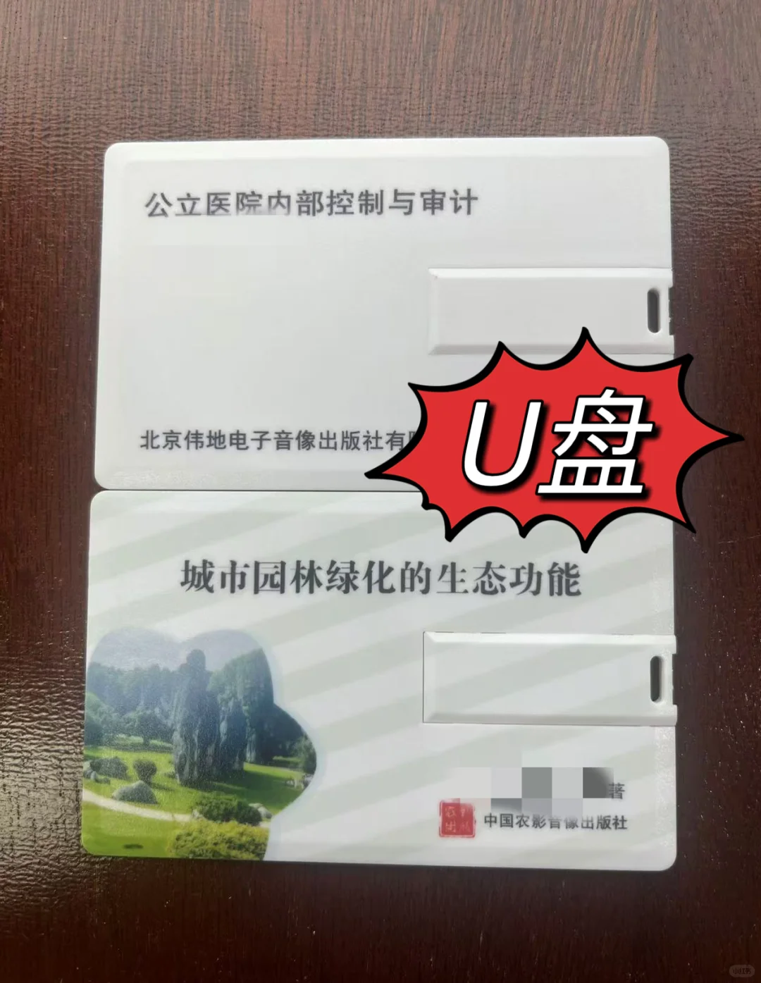 【📚懒人必看！电子书号载体选光盘还是U盘？】
