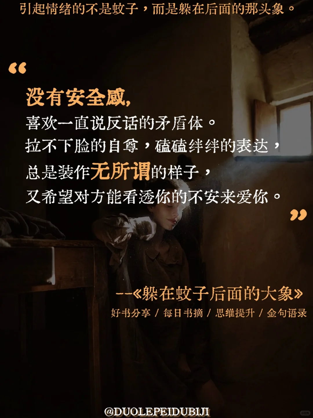 董宇辉没骗我😭这本书真的治好了我的内耗‼️