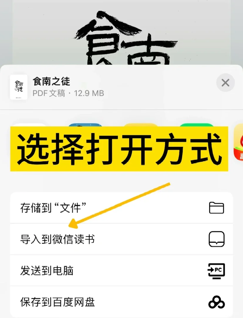 微信读书没上架的书也可以抢先看哦！