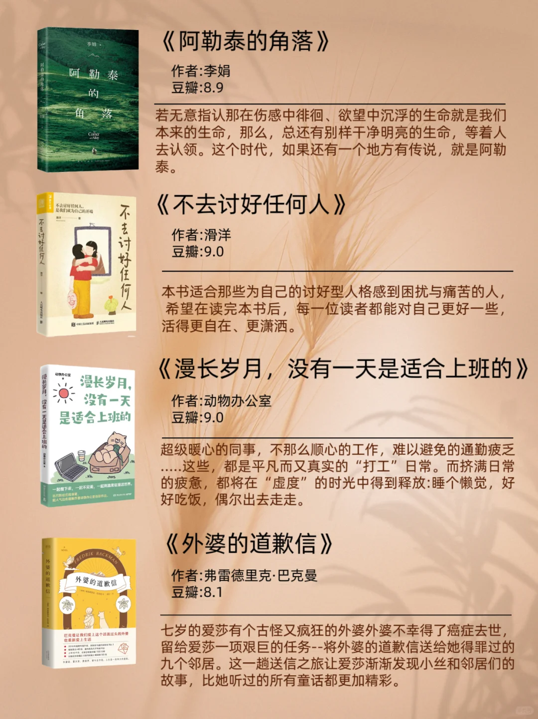 治愈系书单，压力大的时候看看吧！