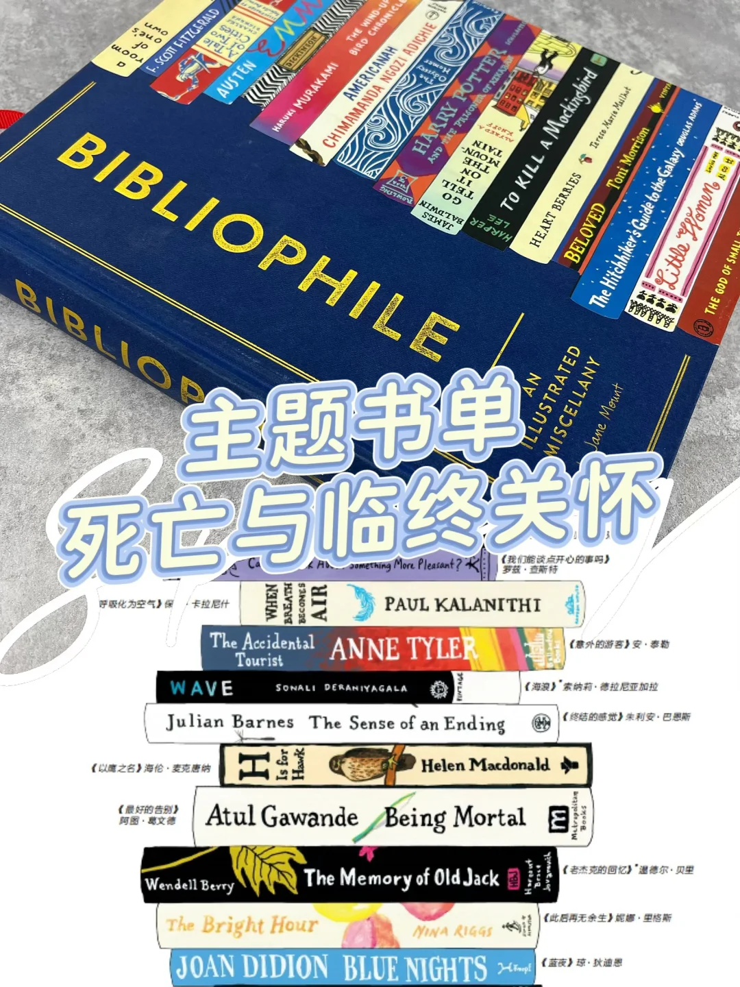 到了三十岁就无法避开这个书单了