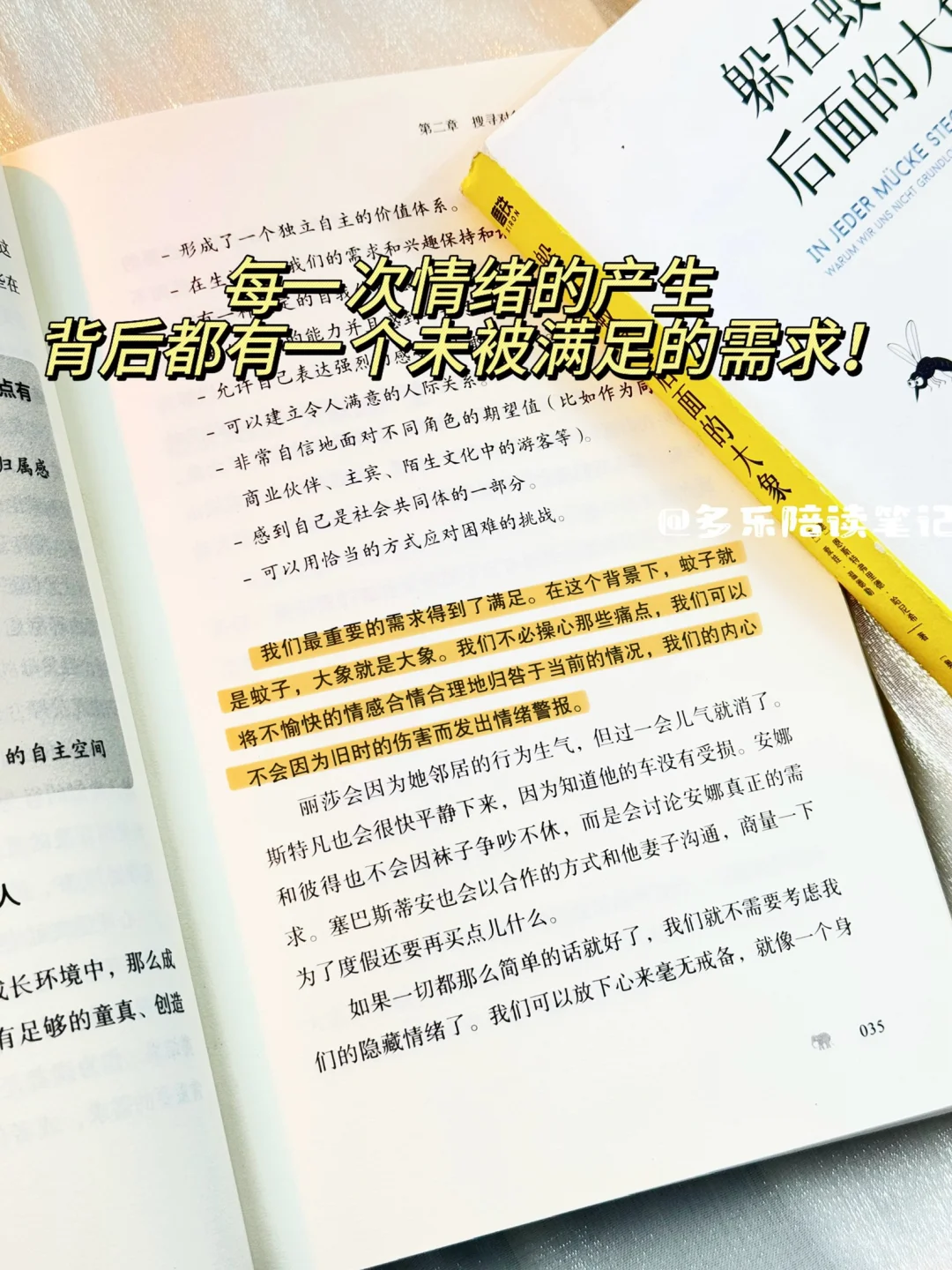 董宇辉没骗我😭这本书真的治好了我的内耗‼️