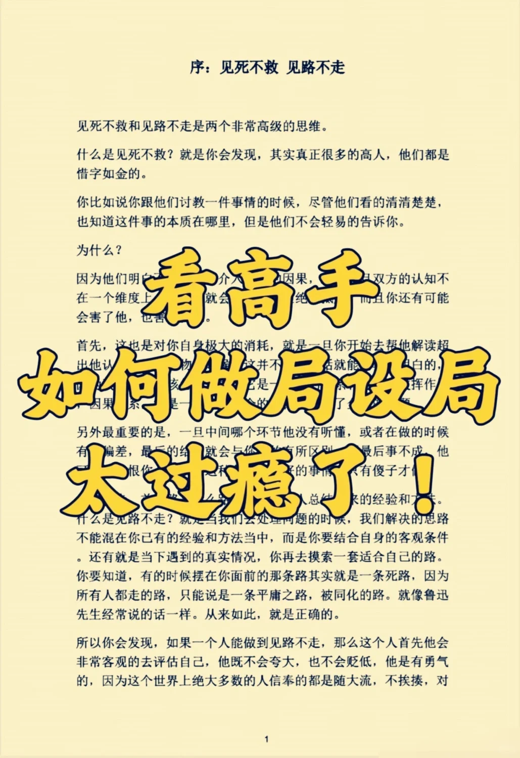 历史做局神作，一本有能量的好书!