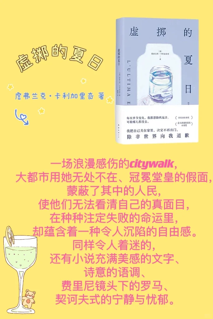 夏日多巴胺书单/暴雨、空酒瓶、自由的摇摆