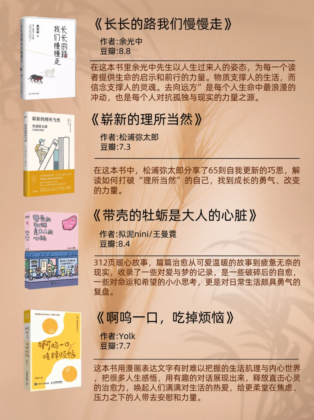 治愈系书单，压力大的时候看看吧！