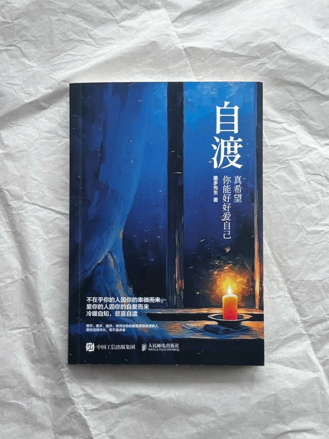 泪目😭这本书就是我低谷期的救赎！