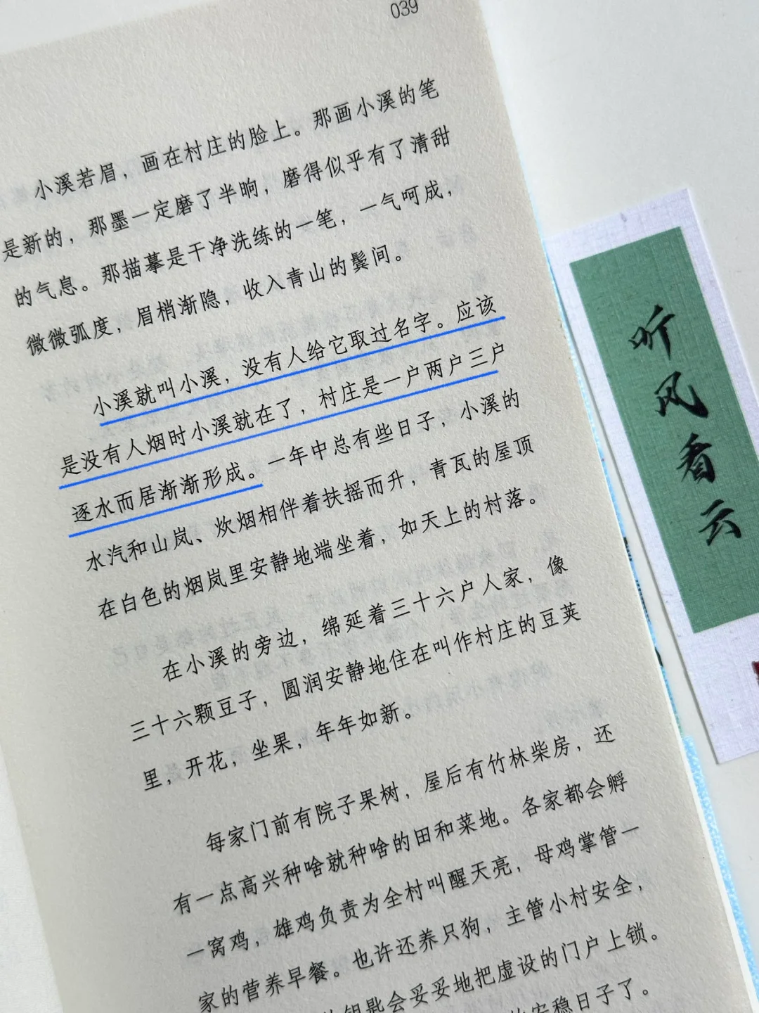 怎么会有这么温暖的书啊！太太太治愈了🍃