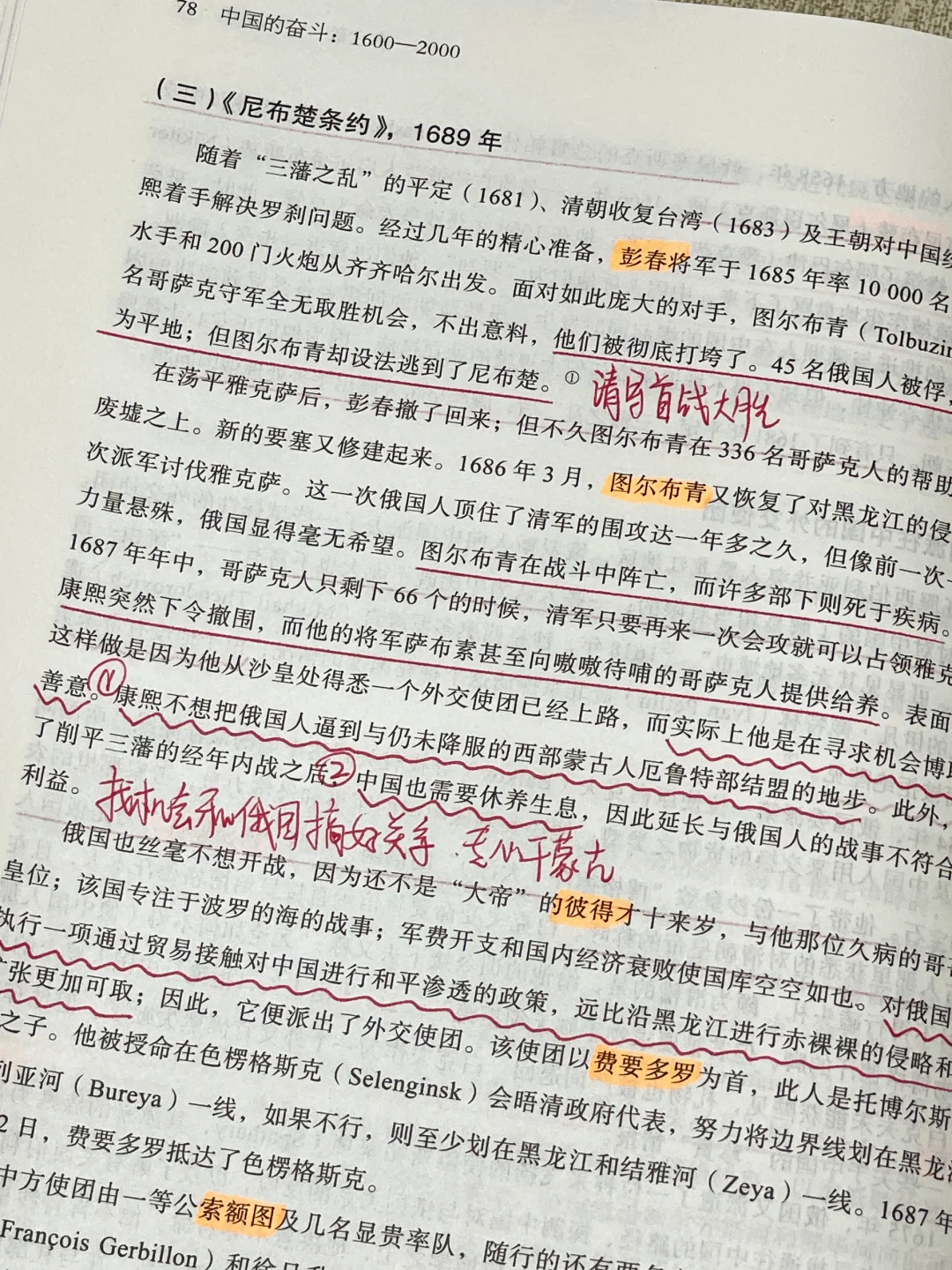 7天狂啃80万字❗️我历史书单中的神作‼️
