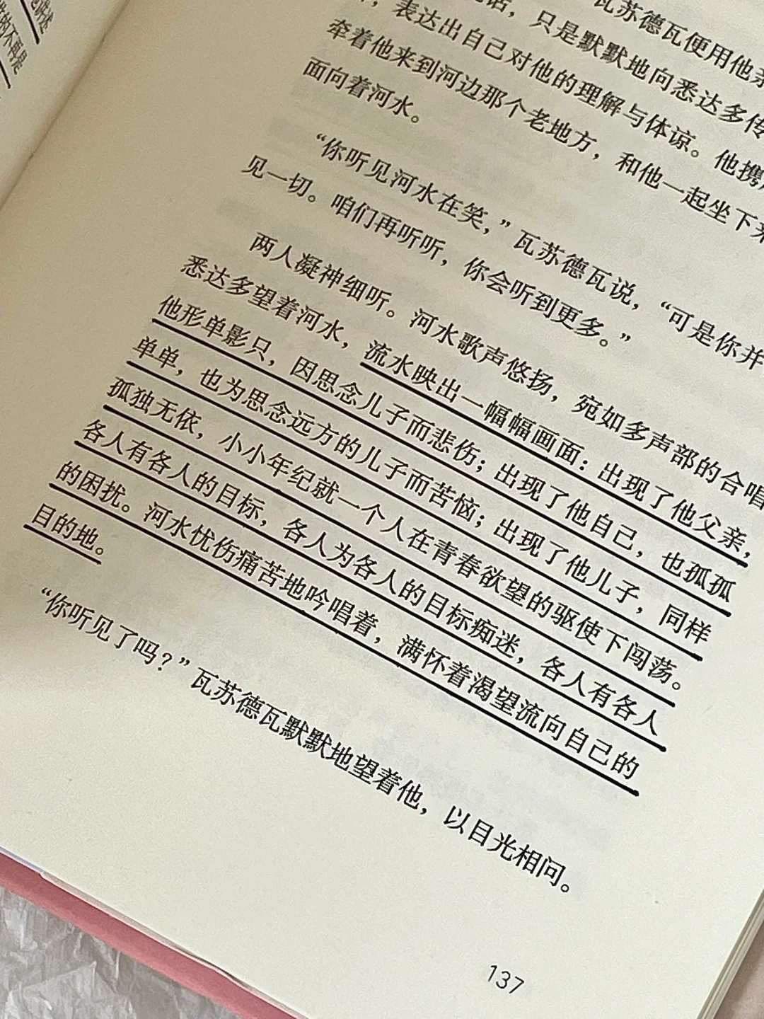 “一本将我从低谷期打捞起来的书”