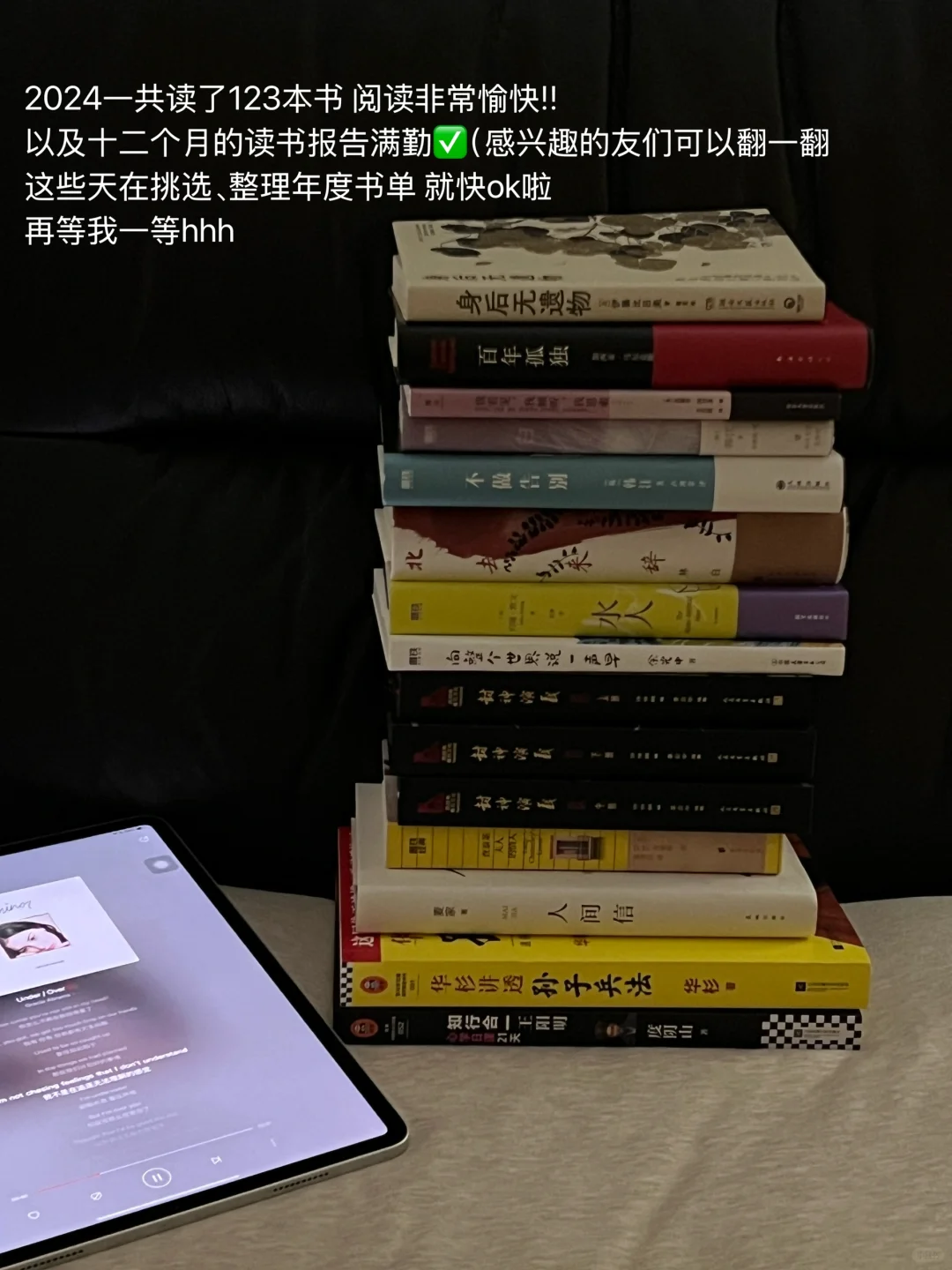 12月读书报告｜来交换新年书单！