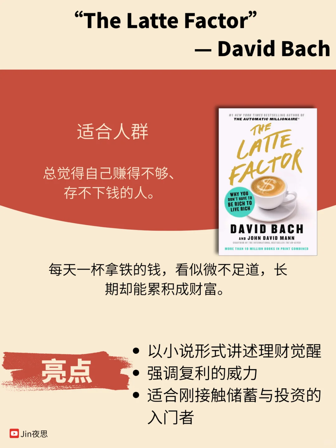 零基础投资理财入门书单