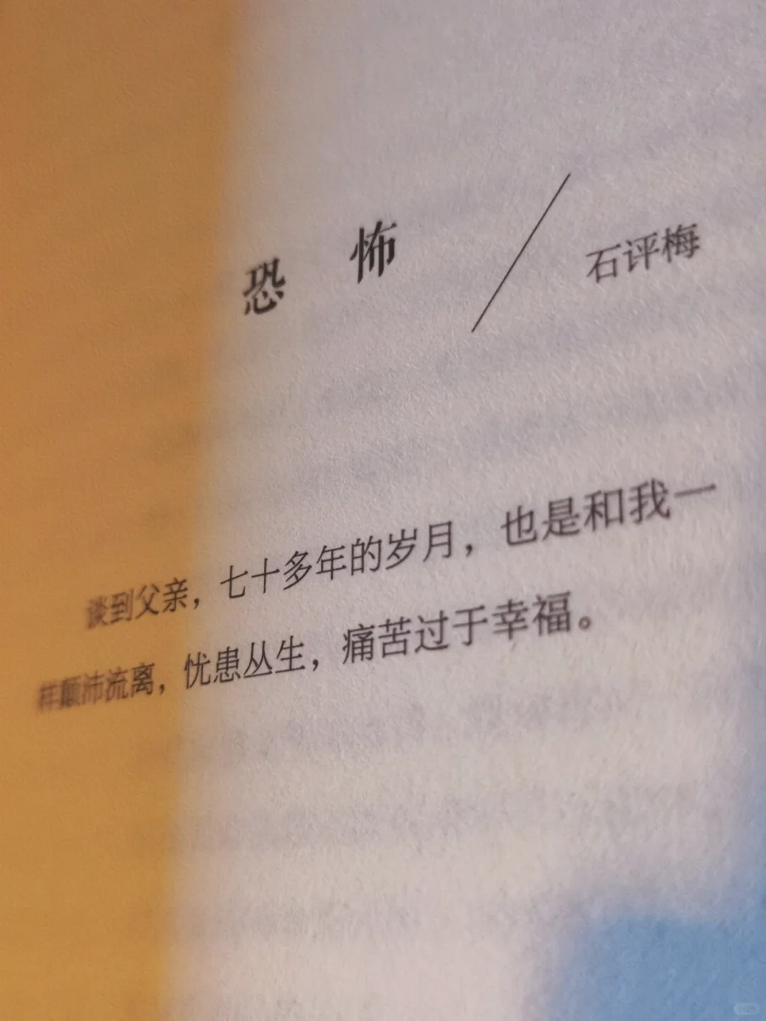 泪崩散文｜这本书可把我哭惨了😭