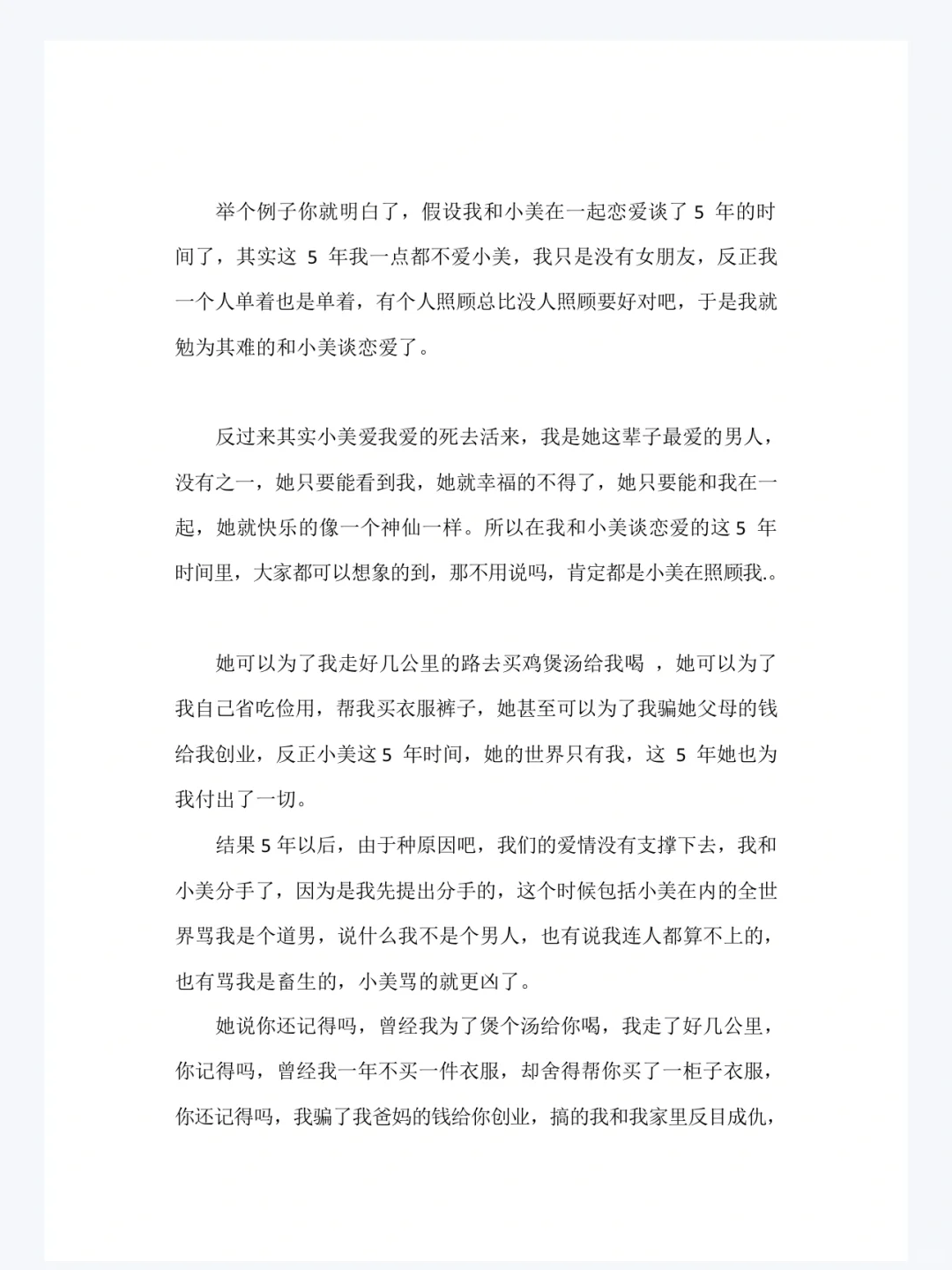 跪着也要看完的人性绝版电子书