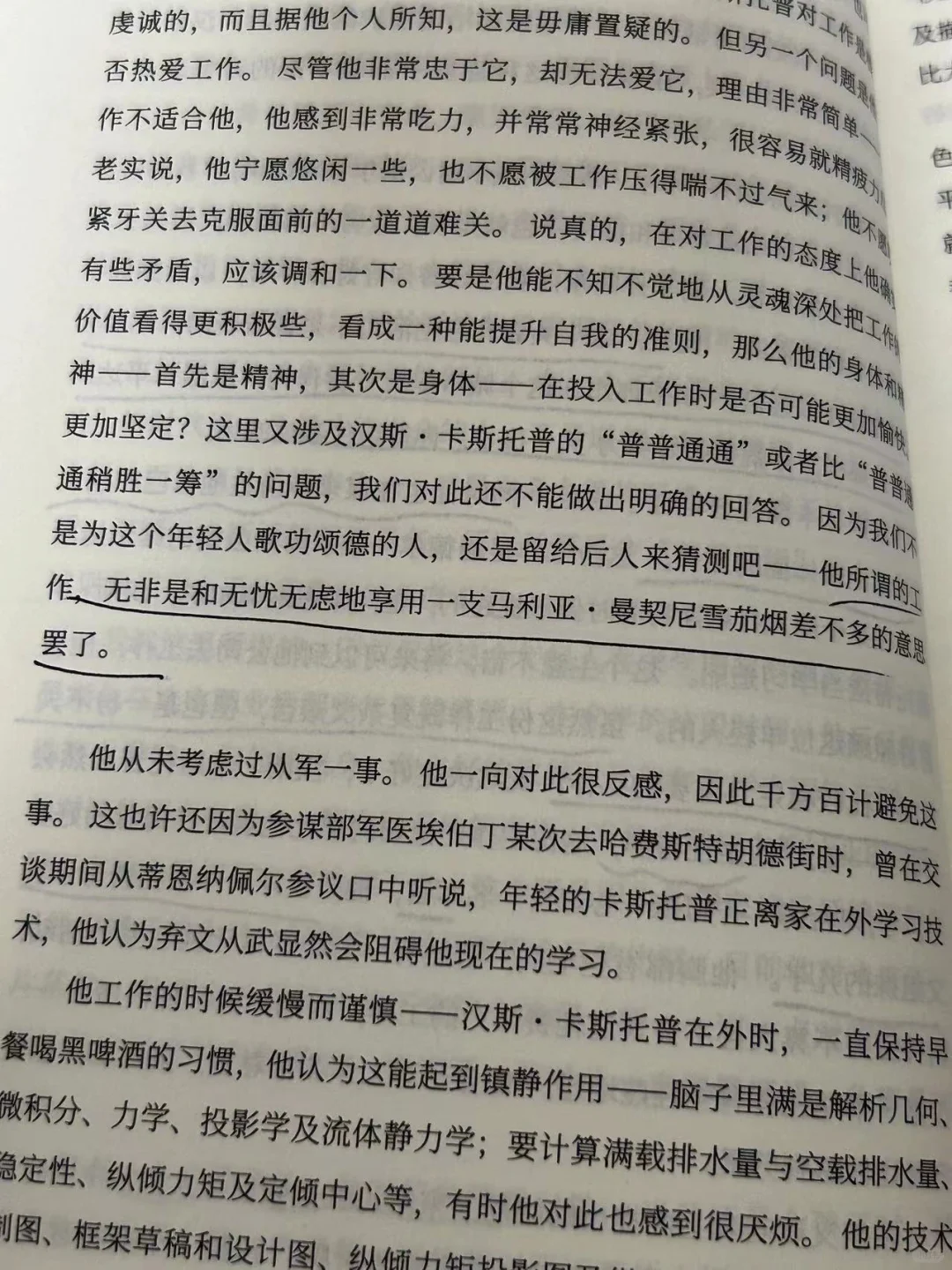 豆瓣9.2分，哈佛大学推荐50本应读经典之一！
