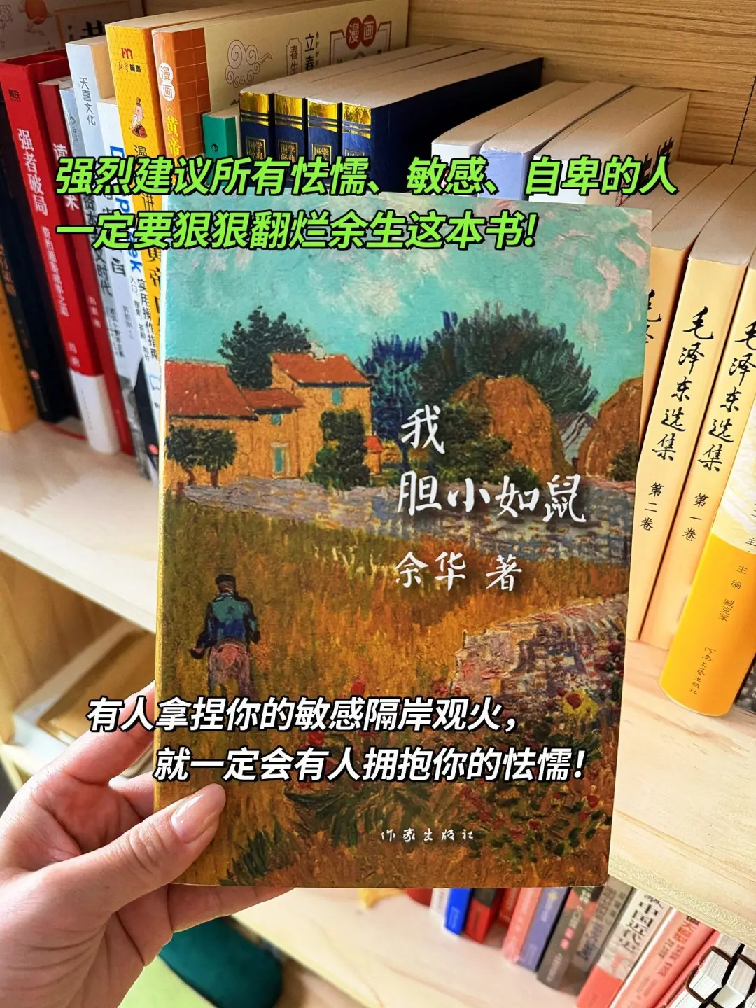 真的有被治愈到，是一本不可多得的好书！
