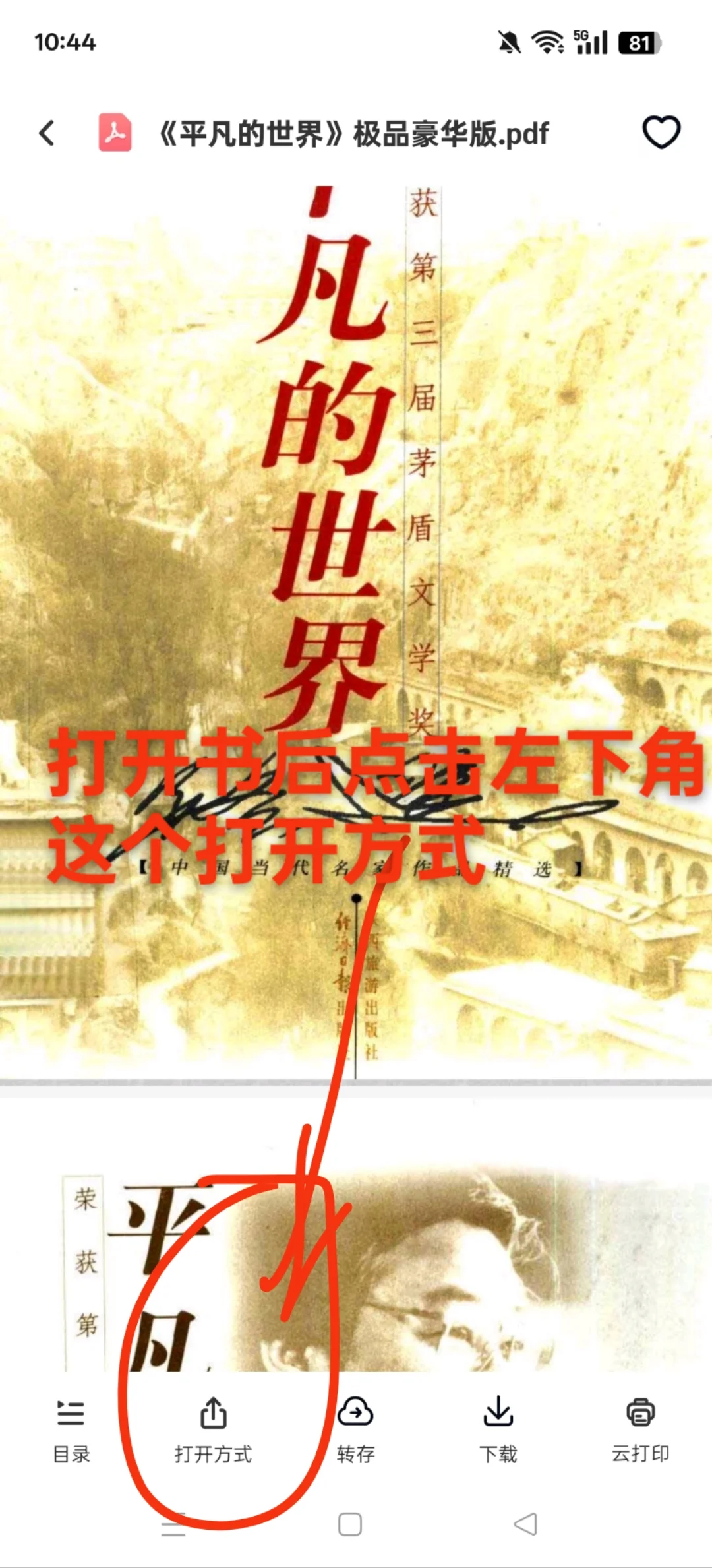 什么？全网百万电子书免费看了～！！