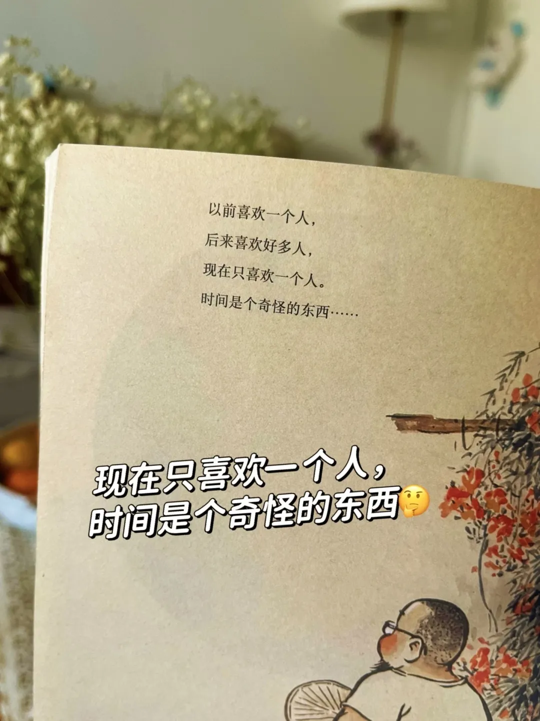 不愧是央妈推荐的书，我走出了精神内耗❗️