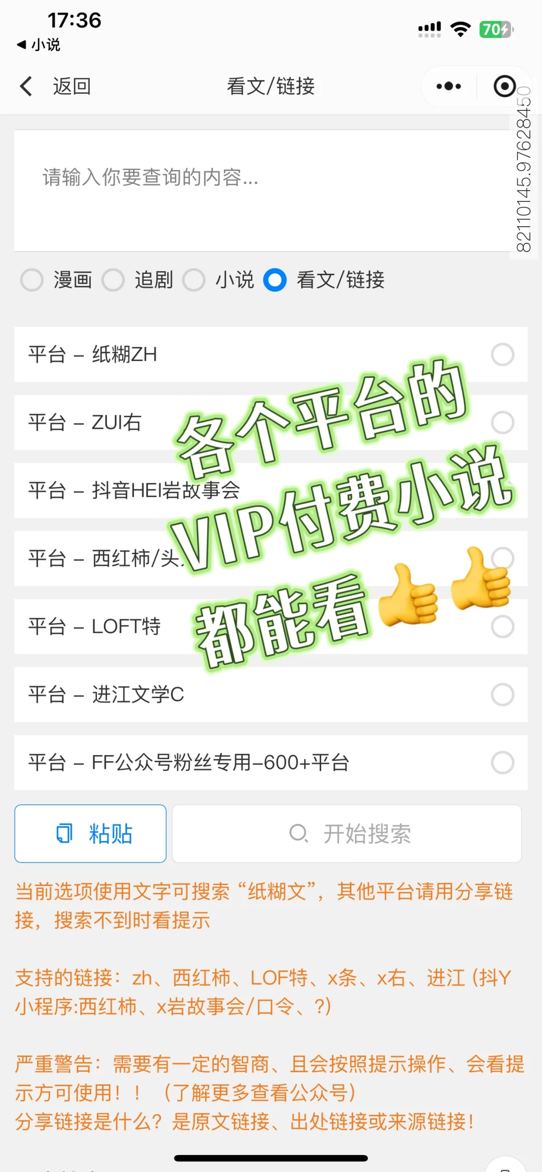 答应我一定要用👉🏻免费看小说app