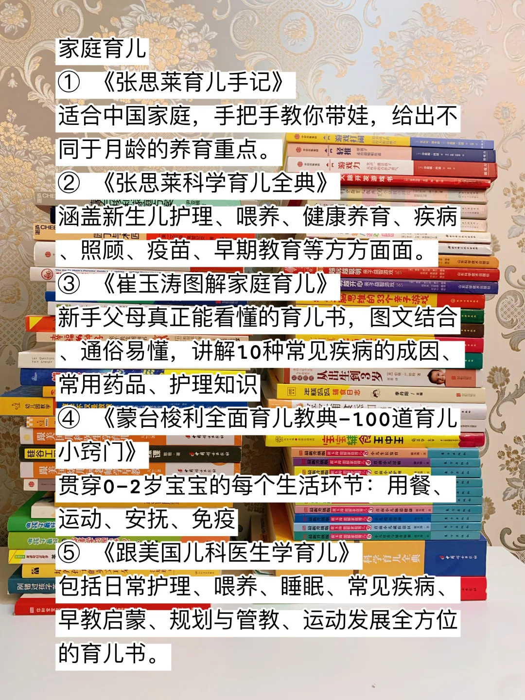 育儿书单|当了妈妈，再忙也要看的育儿书