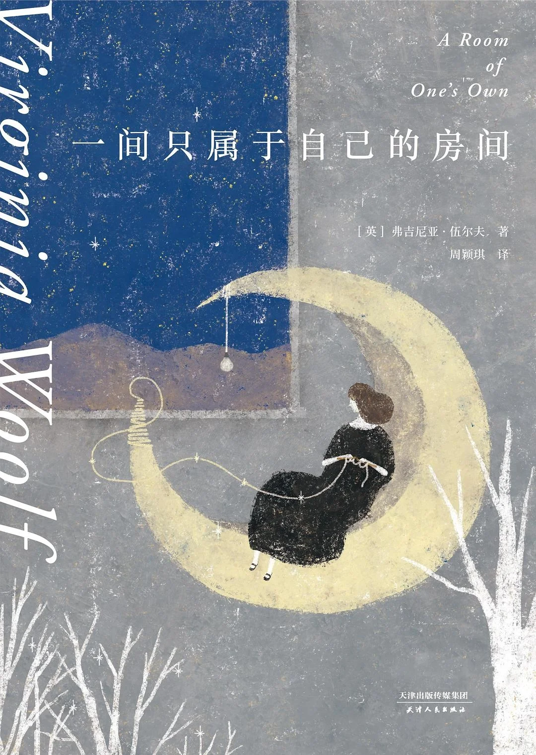 赠书📚|全女书单！给姐妹们送书啦～