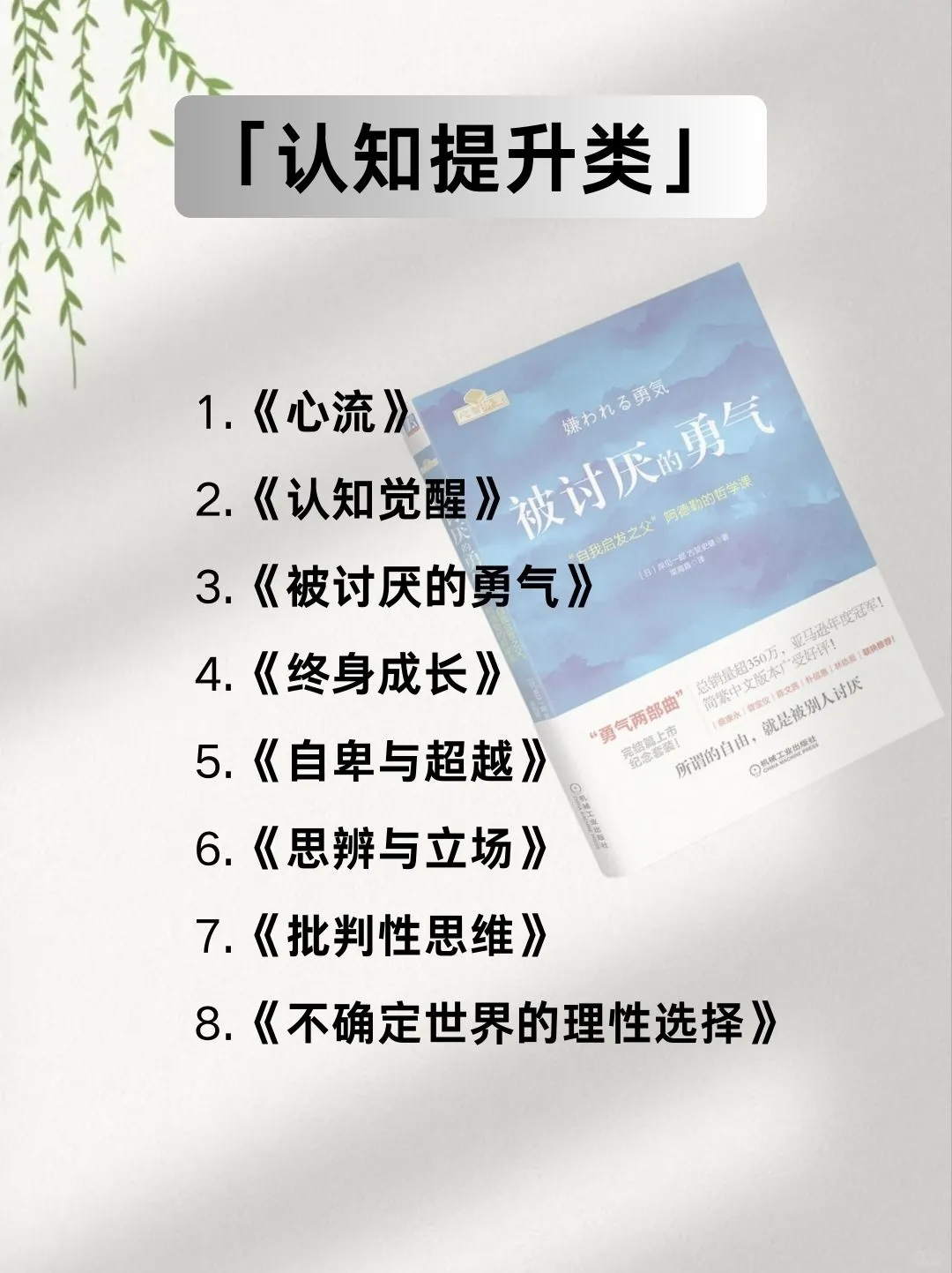 脑子会变快的7️⃣类书，一定要看！