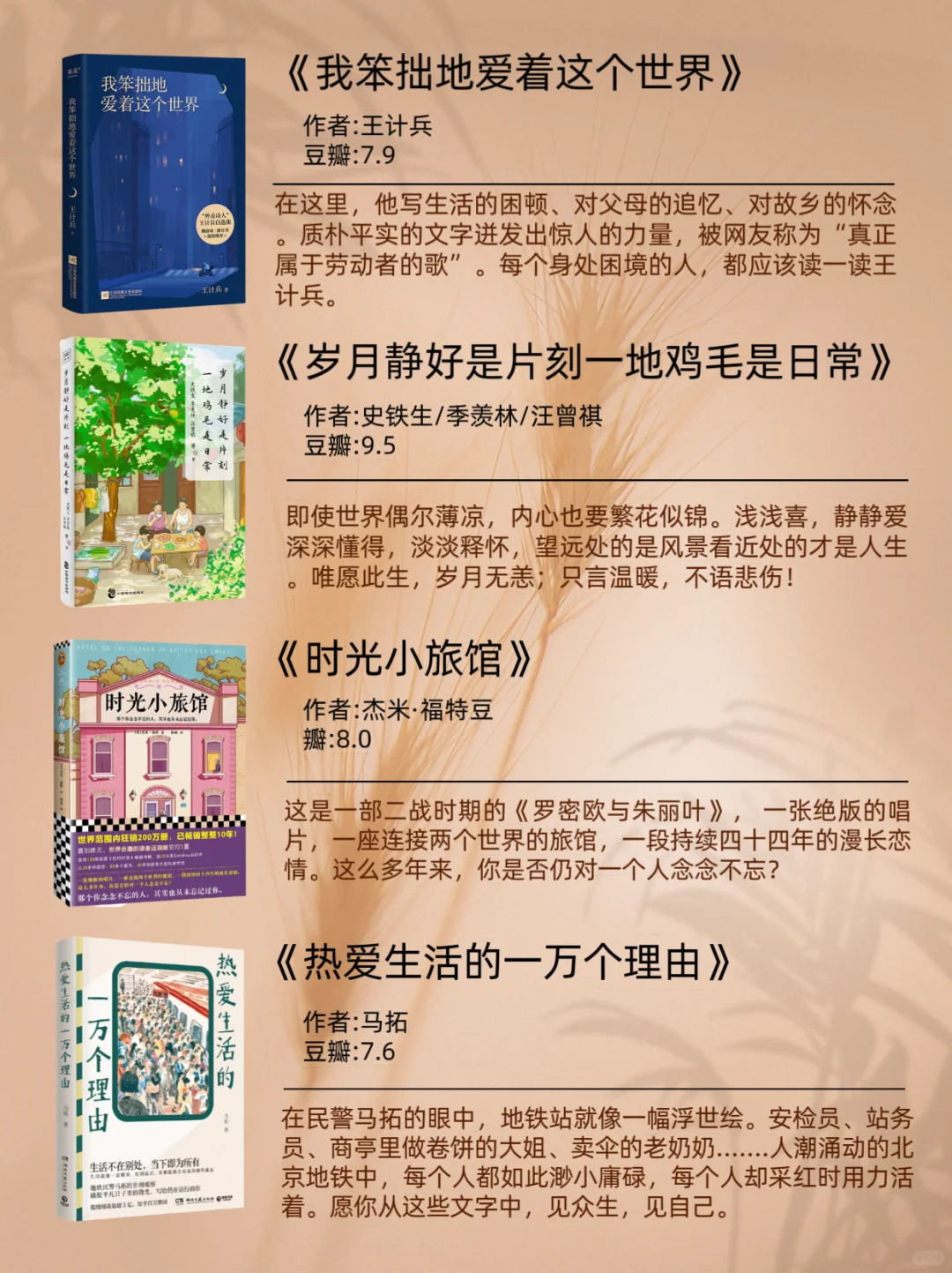 治愈系书单，压力大的时候看看吧！