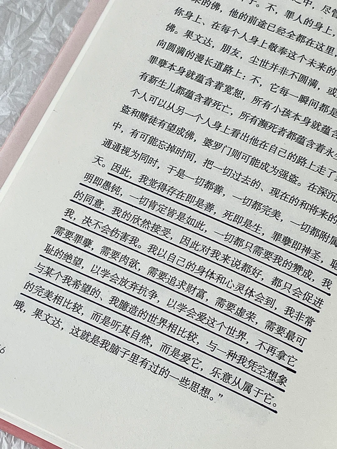 “一本将我从低谷期打捞起来的书”