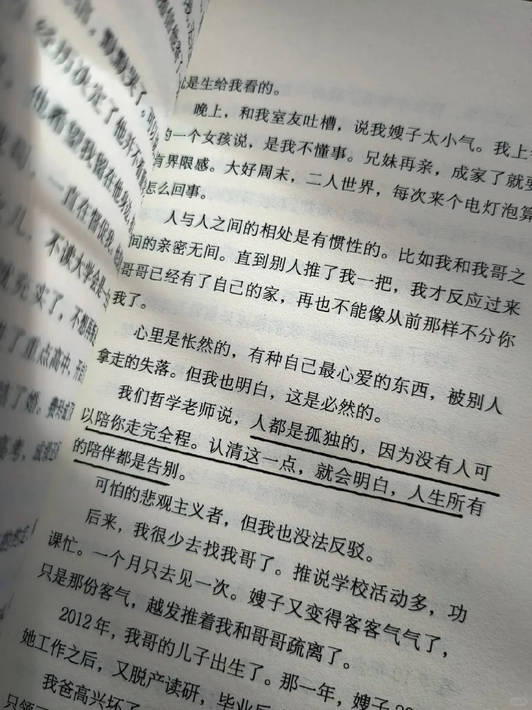 心软的人一定要翻烂这本书❤️❤️