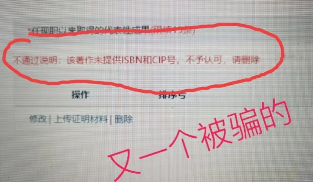 专著出书要谨慎，避坑学习