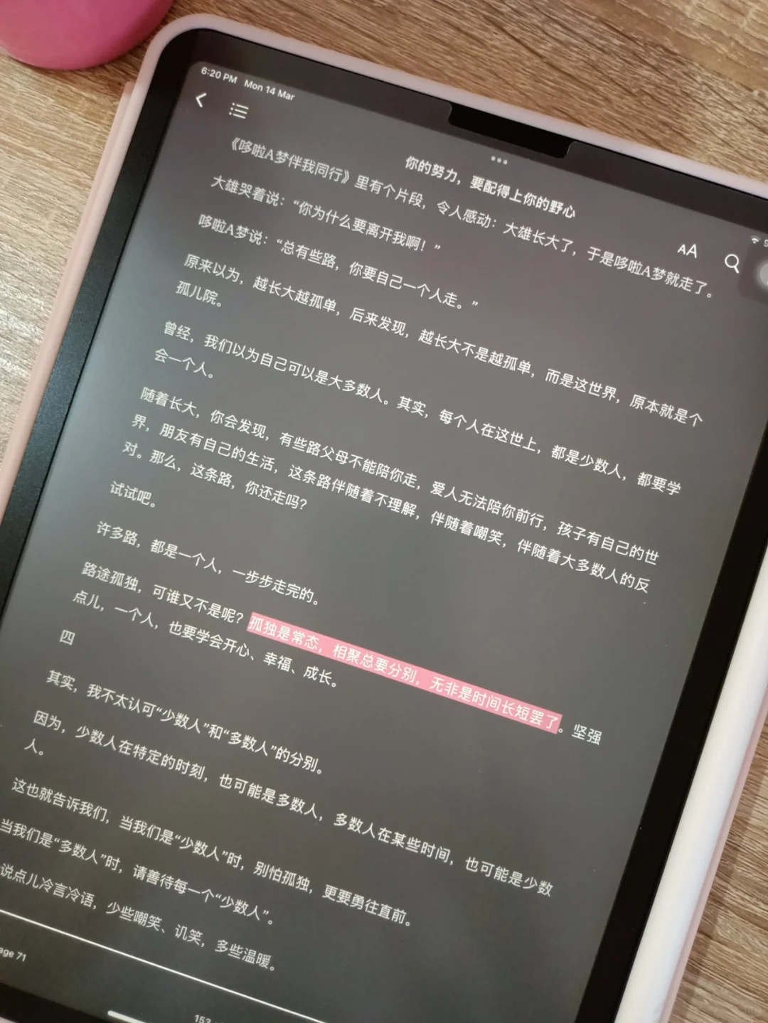 你们喜欢电子书还是纸质书？