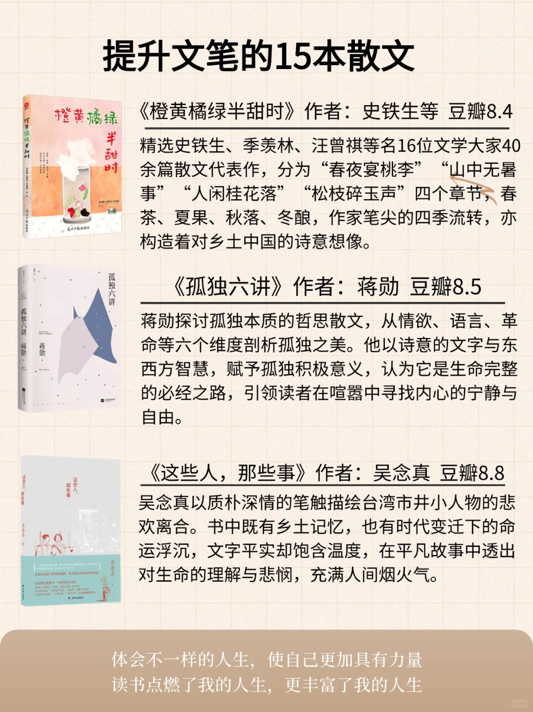 文笔差的女生，请死磕这15本散文❗️