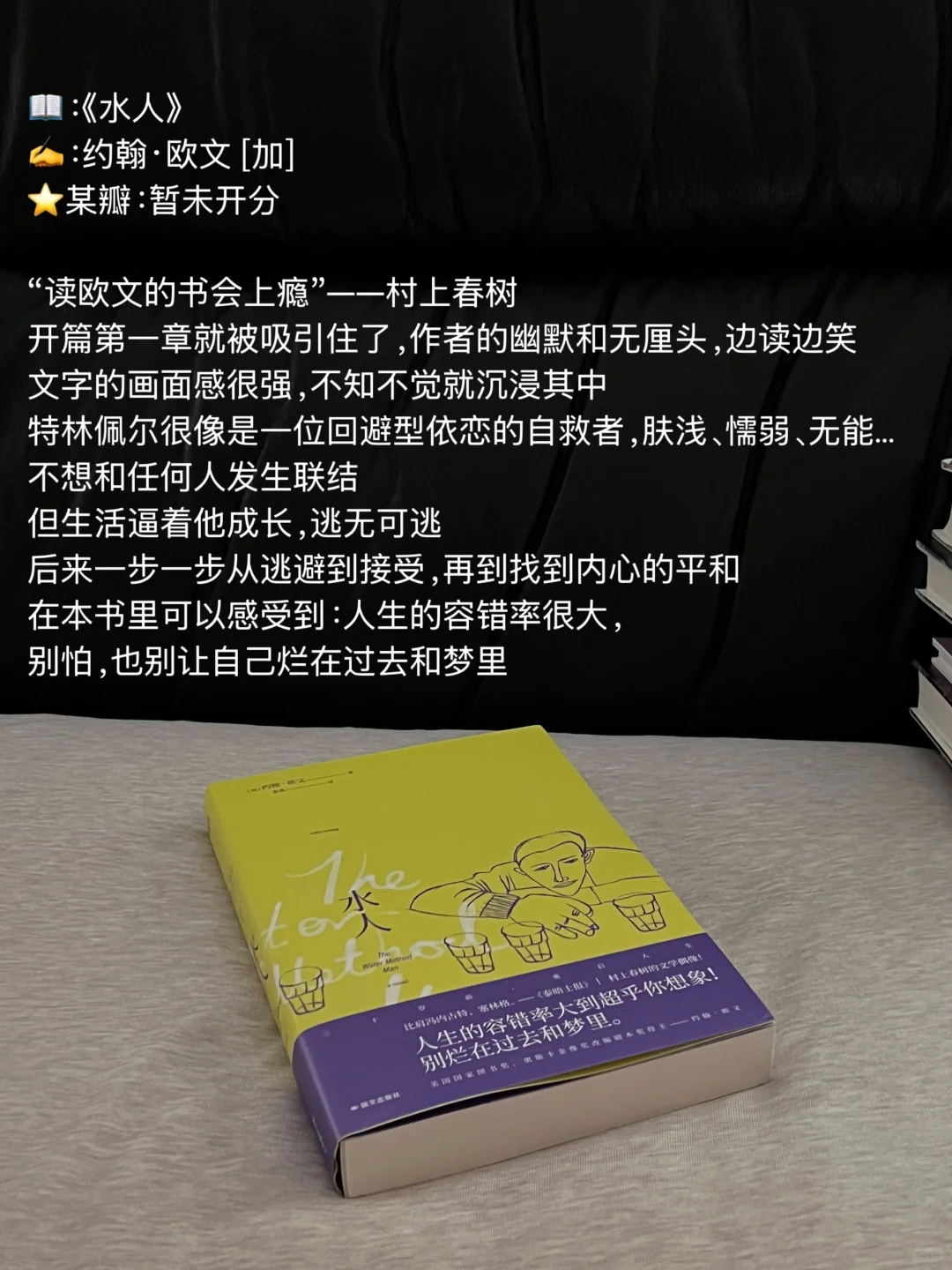 12月读书报告｜来交换新年书单！