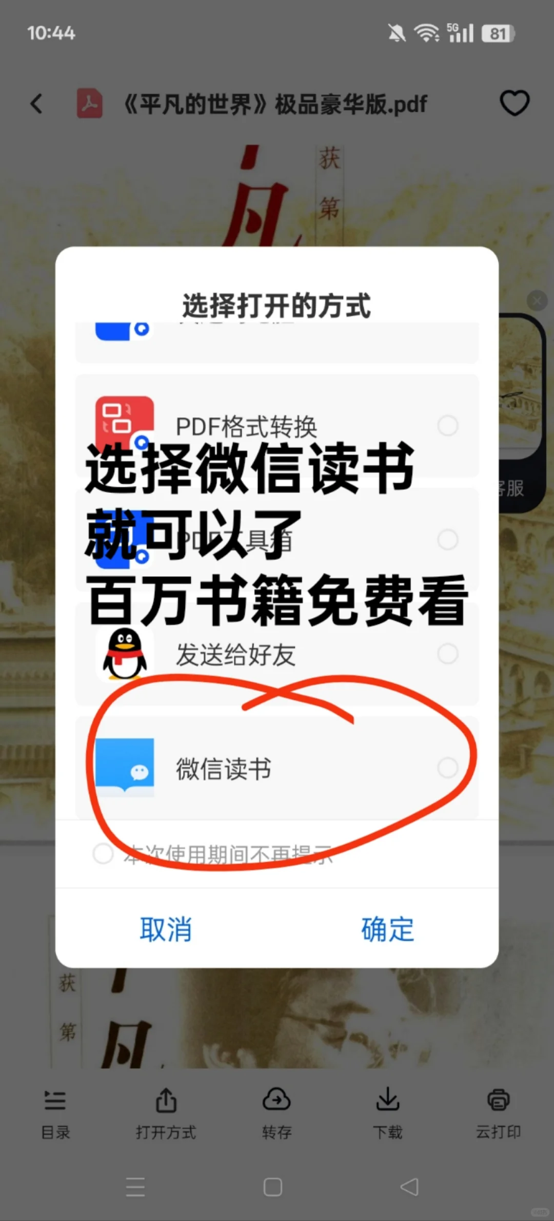 什么？全网百万电子书免费看了～！！