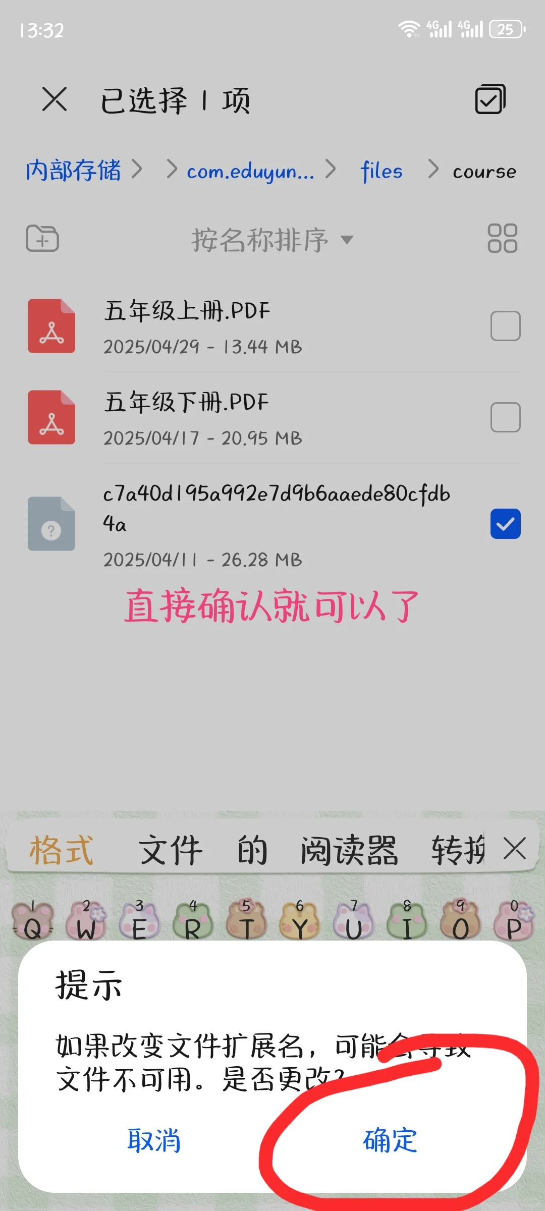 电子课本下载超级简单