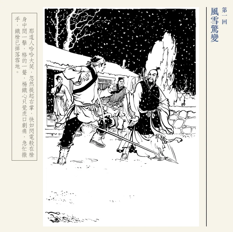 自制金庸作品繁体竖排电子书
