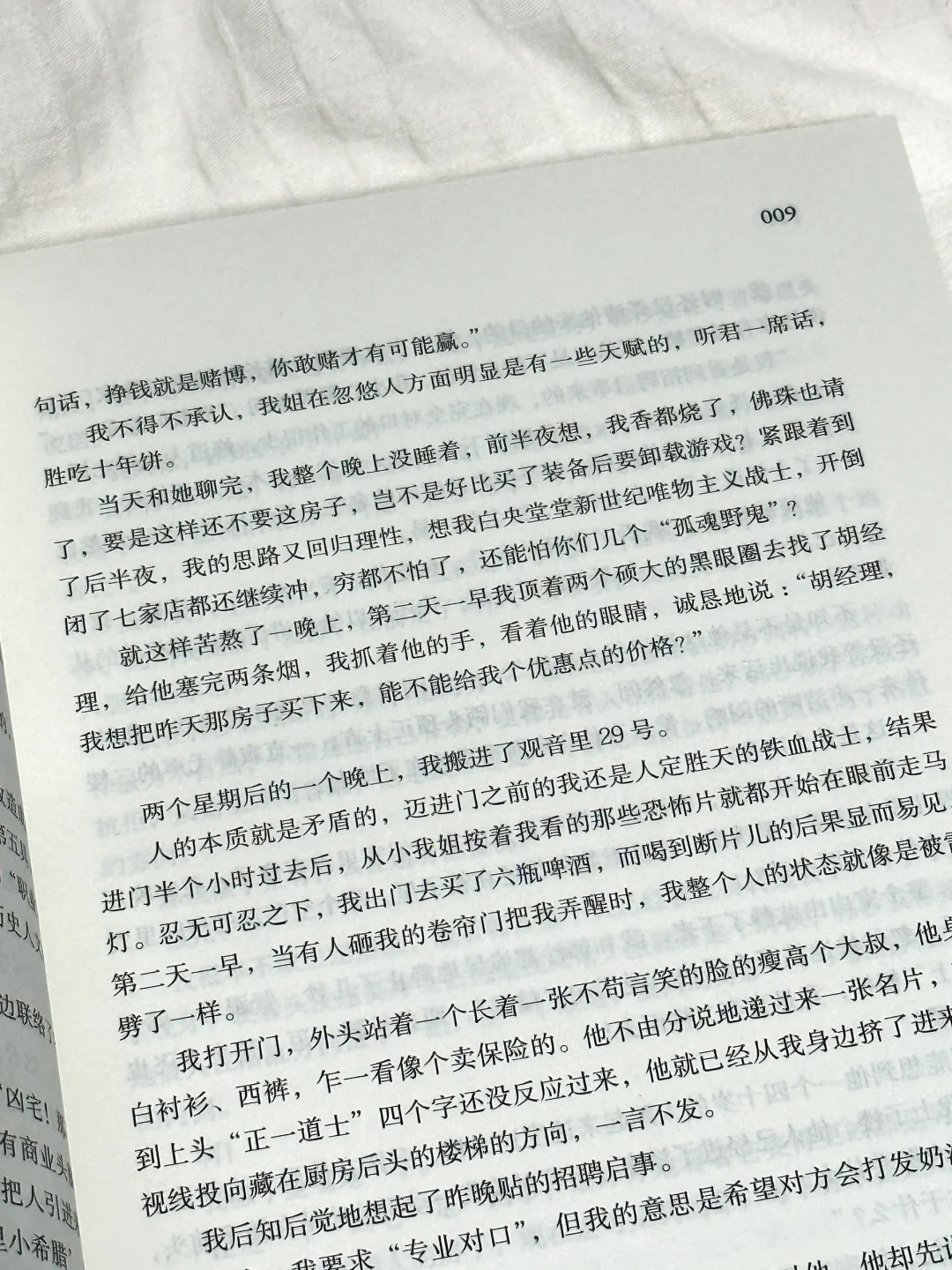 😫我的老天奶！这本书真的太太太太精彩了！！