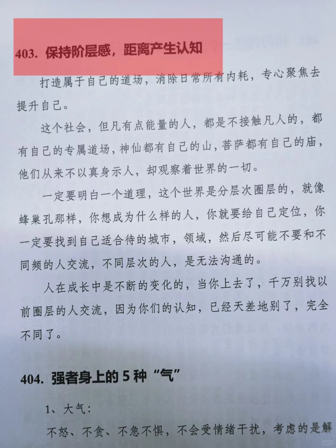 🔥这段话写的太好了，再次被治愈了！