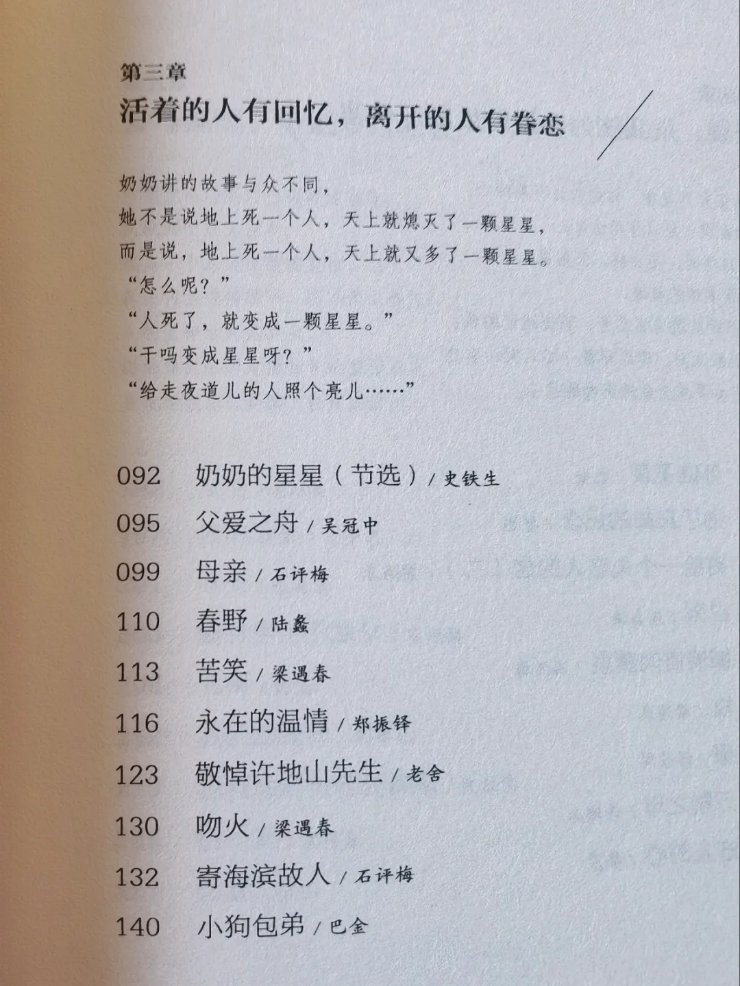 泪崩散文｜这本书可把我哭惨了😭